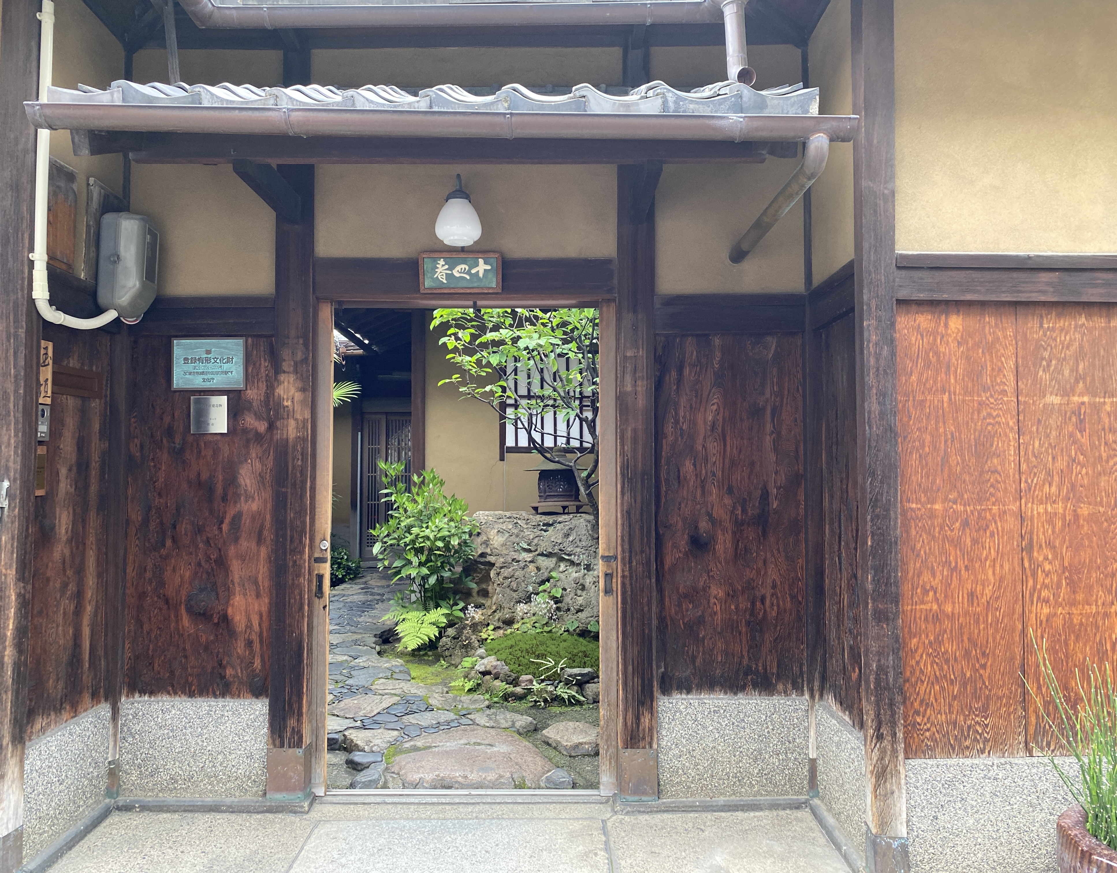 京都旅行で出会った素敵な旅館 京町屋の宿 十四春旅館 エントランス